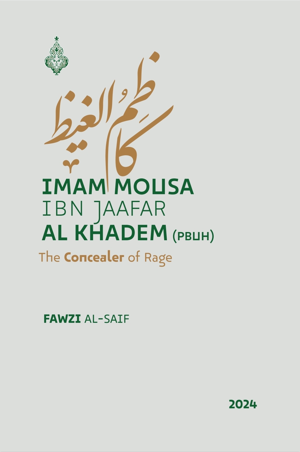IMAM MOUSA