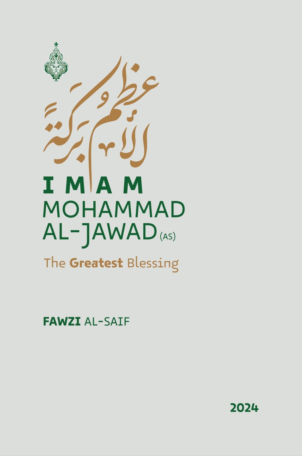 IMAM MOHAMMAD AL-JAWAD(AS)