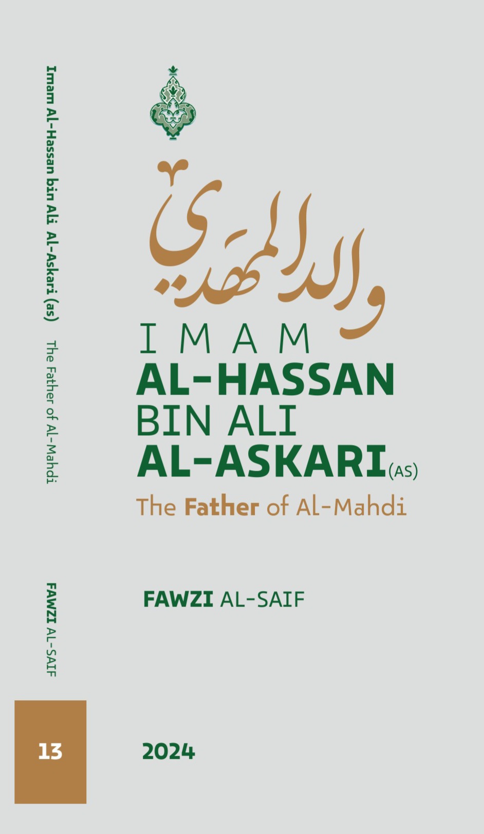 The Father of Al-Mahdi