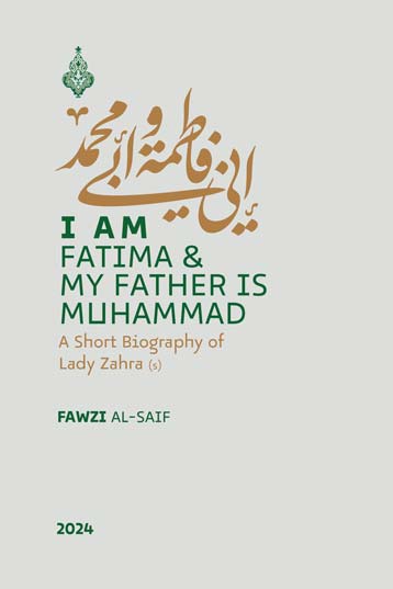 I am Fatima & My Father is Muhammad