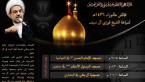 مجالس عاشوراء 1436هـ لسماحة الشيخ فوزي آل سيف