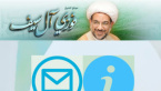 تطبيق سماحة الشيخ لأجهزة ِApple