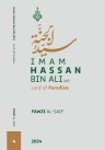 Imam Hassan Bin Ali (AS) - Full Book